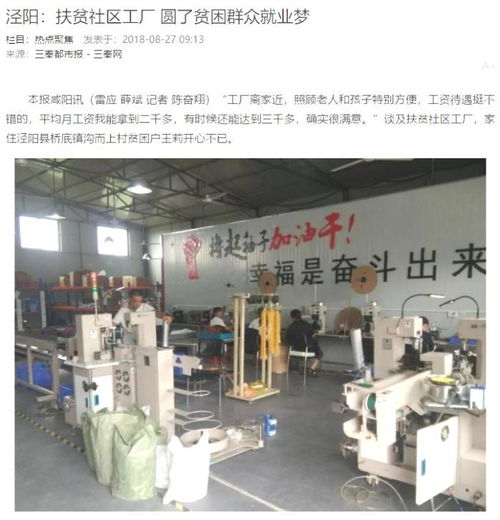 涇陽社區(qū)工廠 影視傳媒技術(shù)開發(fā)的全新篇章