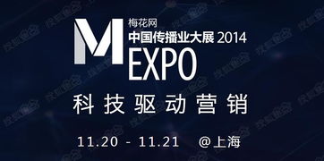 藝趣影視攜航拍技術亮相梅花網傳播業大展，引領影視傳媒技術新浪潮